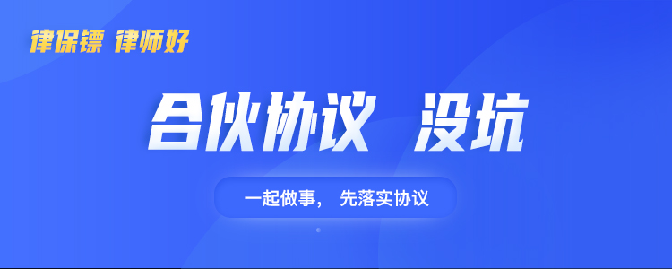 定制 - 合作协议